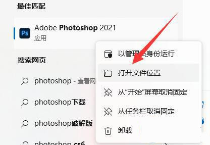 图：为什么下载的软件在桌面上看不到？电脑屏幕不显示软件图标解决方法