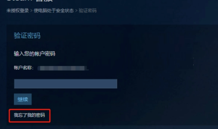 图：steam账号自我锁定怎么申请解锁