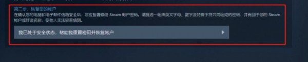 图：steam账号自我锁定怎么申请解锁