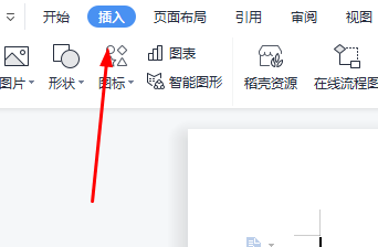 图：word艺术字弯曲的方法