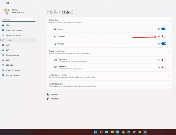 图：Win11虚拟桌面怎么创建？Win11虚拟桌面创建方法