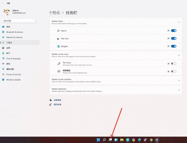 图：Win11虚拟桌面怎么创建？Win11虚拟桌面创建方法