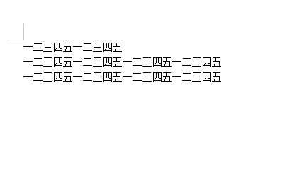 图：word段落间距设置的方法