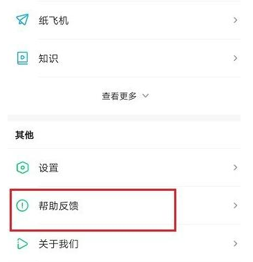 图：爱奇艺会员怎么更换绑定手机号