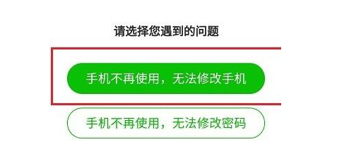 图：爱奇艺会员怎么更换绑定手机号