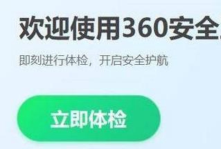 图：360安全卫士下载的软件在哪个盘
