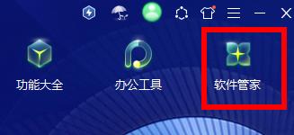 图：360安全卫士下载的软件在哪个盘