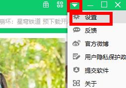 图：360安全卫士下载的软件在哪个盘