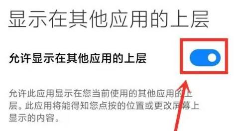 图：米游社能不能开悬浮窗口