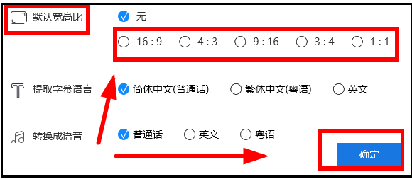 图：蜜蜂剪辑如何调整视频尺寸