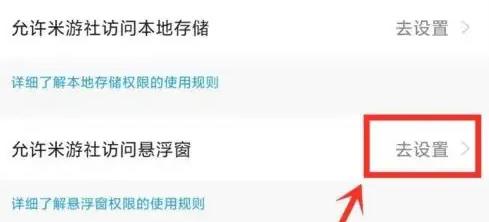 图：米游社能不能开悬浮窗口