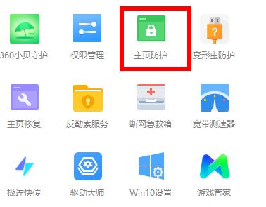 图：360安全卫士怎么绑定浏览器