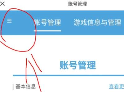 图：米游社怎么删除登陆设备信息