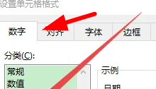 图：excel日期格式转换教程