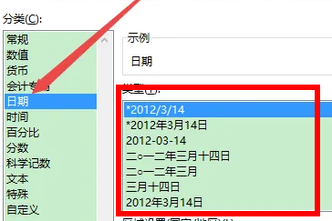 图：excel日期格式转换教程