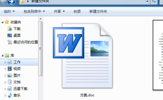 图：word打印区域超出范围如何调整