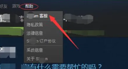 图：steam账号不符合添加好友功能