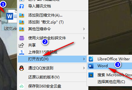 图：word兼容模式怎么正常模式