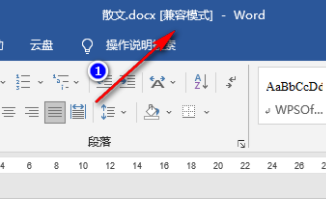 图：word兼容模式怎么正常模式