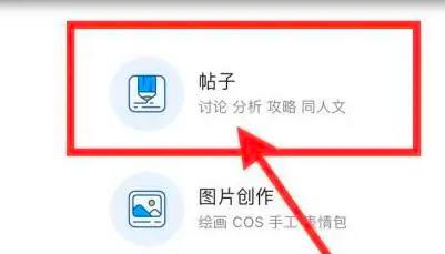 图：米游社怎么发帖