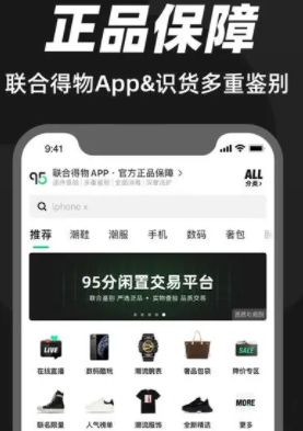 图：95分app是二手的吗