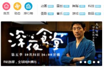 图：哔哩哔哩电脑版怎么截图