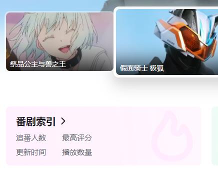 图：哔哩哔哩电脑版放映室位置在哪里
