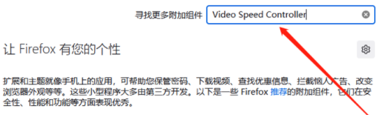图：火狐浏览器百度网盘怎么倍速播放