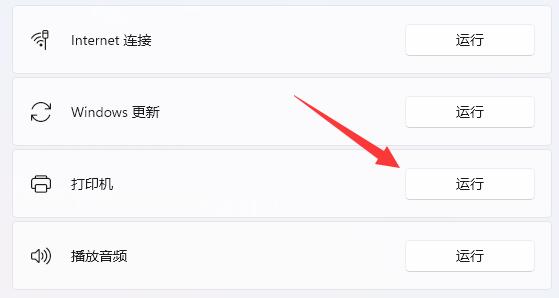 图：Win11系统怎么打印彩色文档？Win11打印彩色文档还是黑白的调整