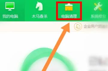 图：360安全卫士怎么清理c盘