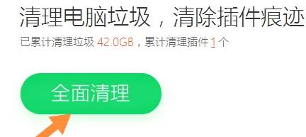 图：360安全卫士怎么清理c盘