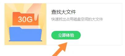 图：360安全卫士怎么清理c盘