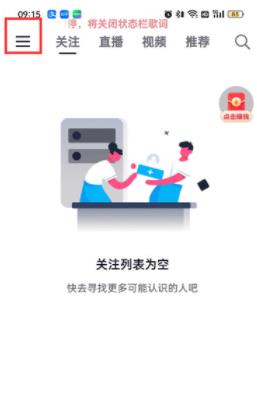 图：抖音火山版如何设置动态封面 抖音火山版设置动态封面方法