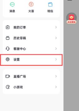 图：抖音火山版如何设置动态封面 抖音火山版设置动态封面方法
