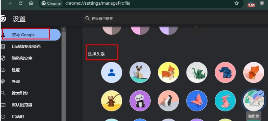 图：谷歌浏览器怎样更换头像