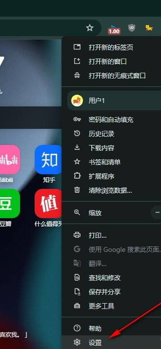 图：谷歌浏览器怎样更换头像
