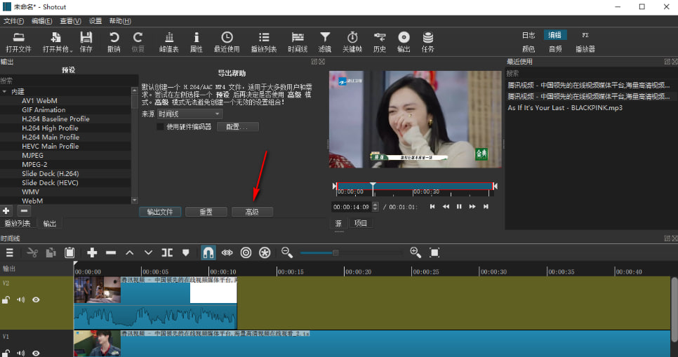 图：Shotcut如何调整视频分辨率