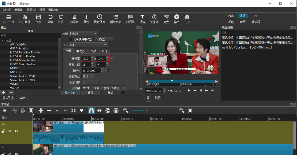 图：Shotcut如何调整视频分辨率