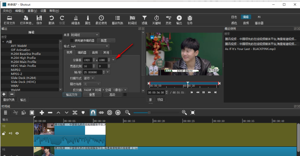 图：Shotcut如何调整视频分辨率