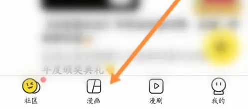 图：快看漫画免费漫画在线平台怎么进入 快看漫画查看漫画目录方法
