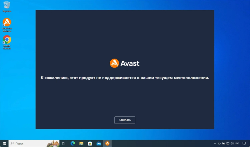 图：安全软件AVAST封禁俄罗斯用户 AVAST和CCleaner均无法使用 挂VPN可以