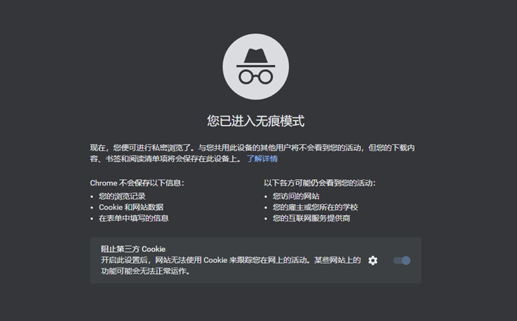 图：报道称谷歌已经同意销毁从谷歌浏览器隐身模式中收集的用户数据