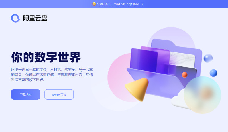 图：阿里云盘通过第三方播放器点播高清视频和使用WebDAV等需额外付费