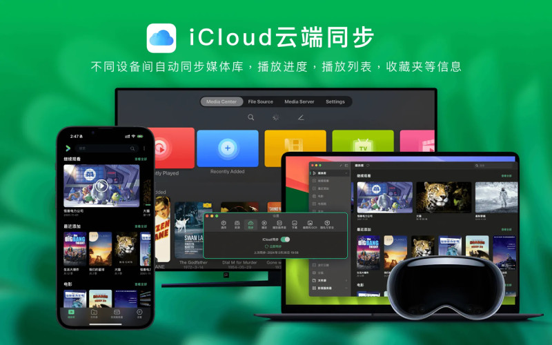 图：全能型播放器VidHub v1.6.8版发布 解决Apple TV上黑色不纯和卡顿问题