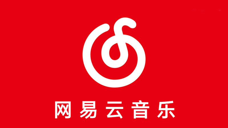 图：网易云音乐因崩溃向所有用户赠送7天会员权益 需手动领取