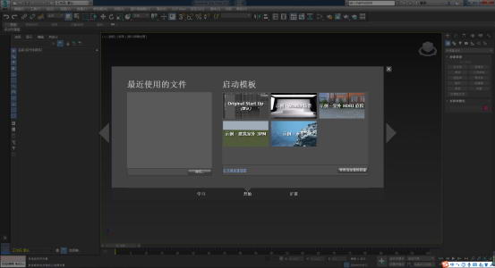 3dmax2017官方版图片
