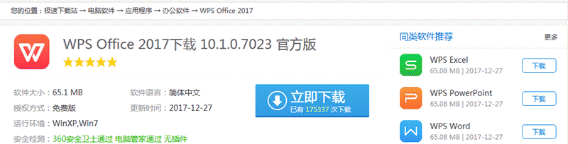 下载帮助