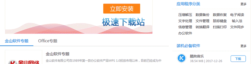 下载帮助