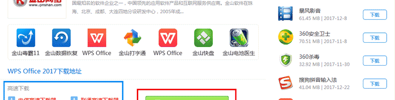 下载帮助