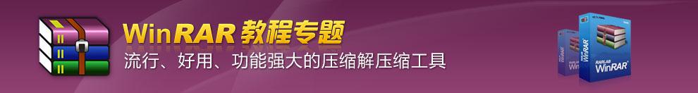 WinRAR?????????